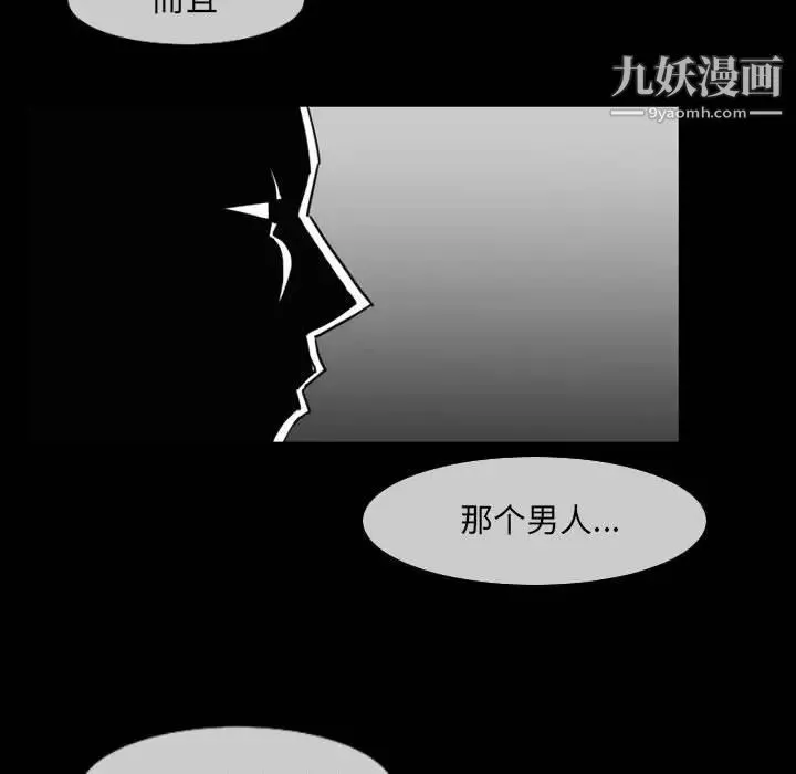 恶劣时代 - 第53话 - page 57
