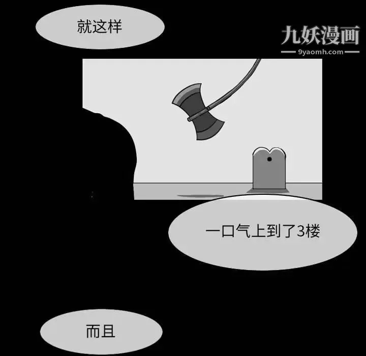 恶劣时代 - 第53话 - page 59