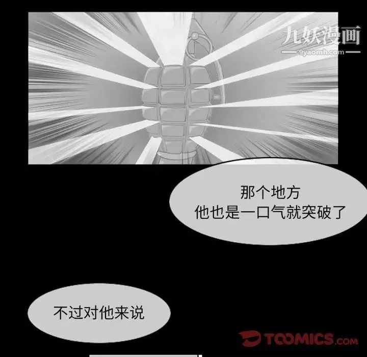 恶劣时代 - 第53话 - page 60