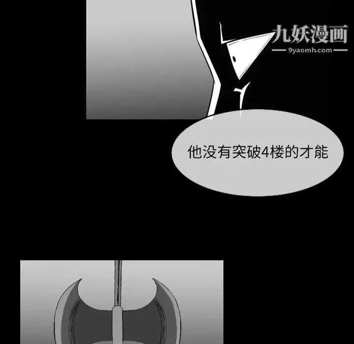 恶劣时代 - 第53话 - page 61