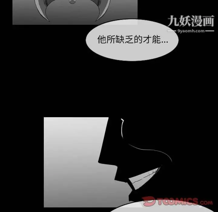 恶劣时代 - 第53话 - page 62