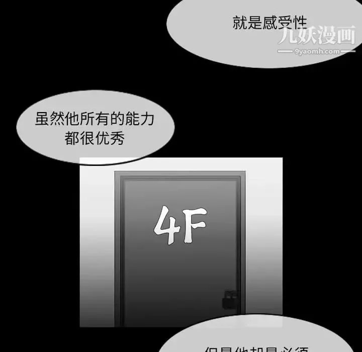 恶劣时代 - 第53话 - page 63