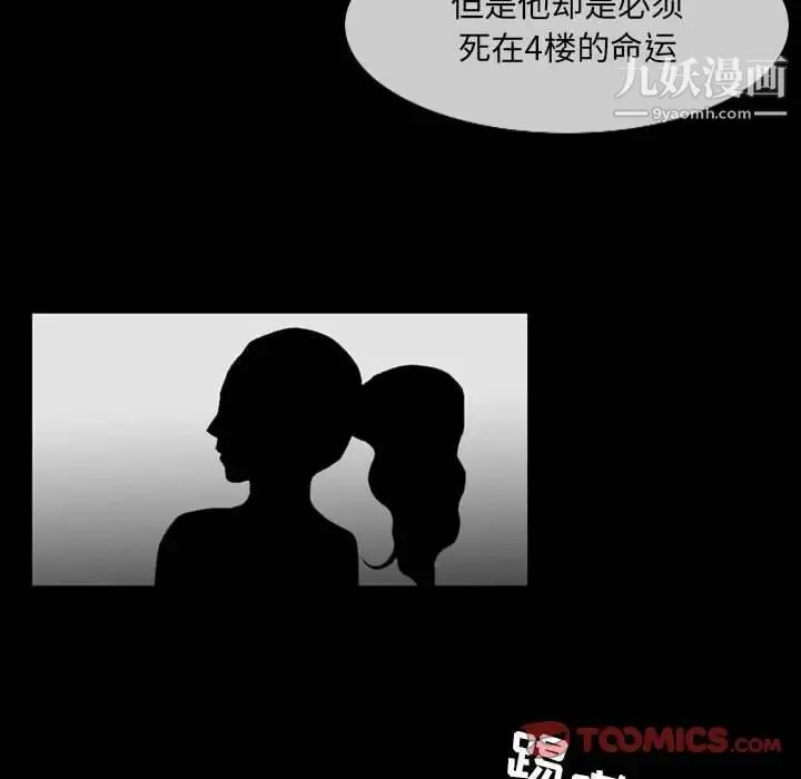 恶劣时代 - 第53话 - page 64