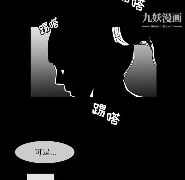 恶劣时代 - 第53话 - page 65