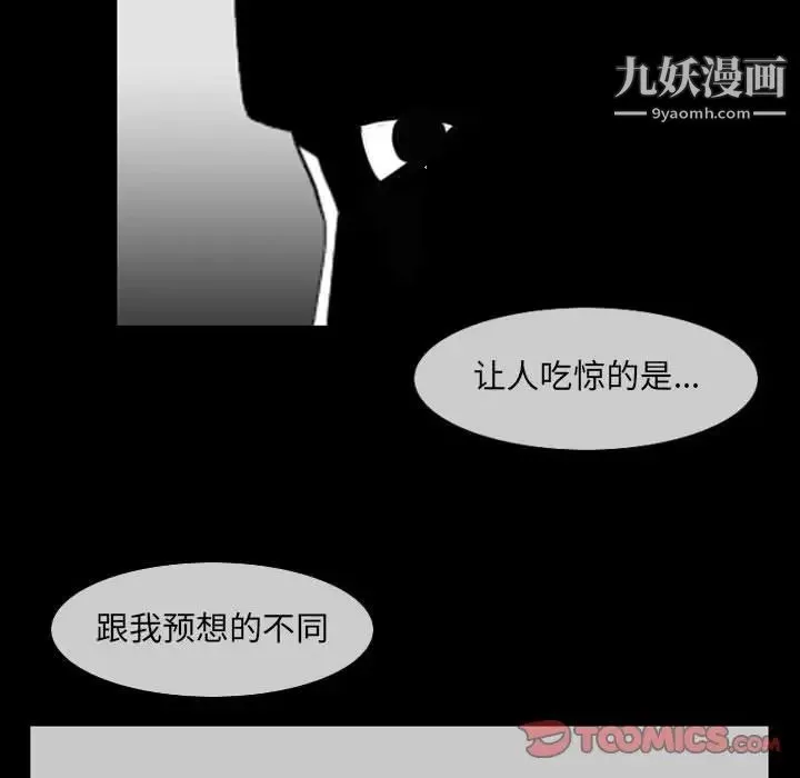 恶劣时代 - 第53话 - page 66
