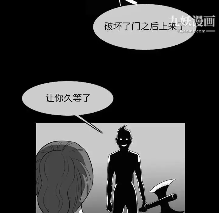 恶劣时代 - 第53话 - page 69