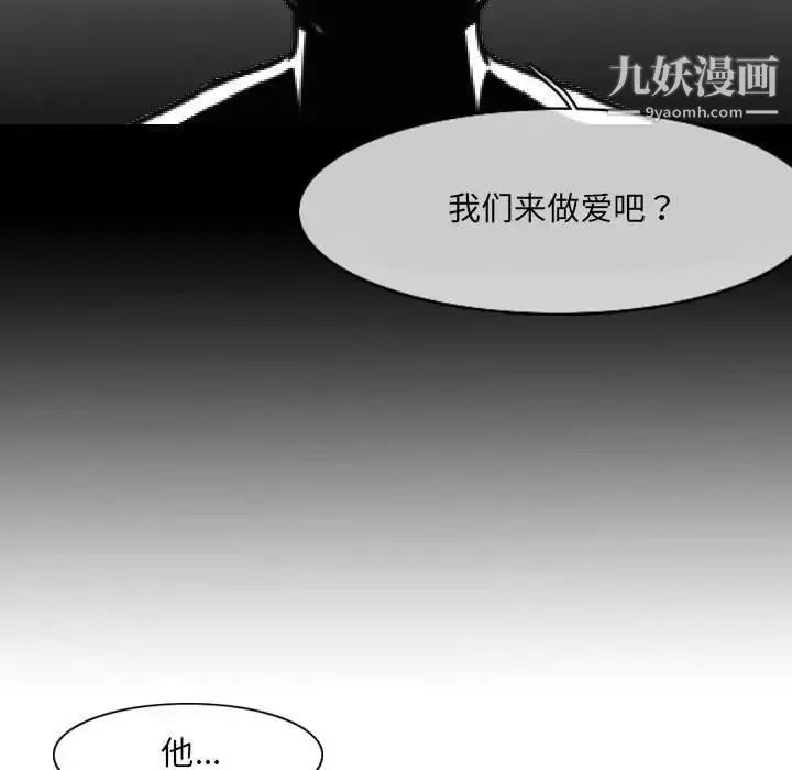 恶劣时代 - 第53话 - page 71