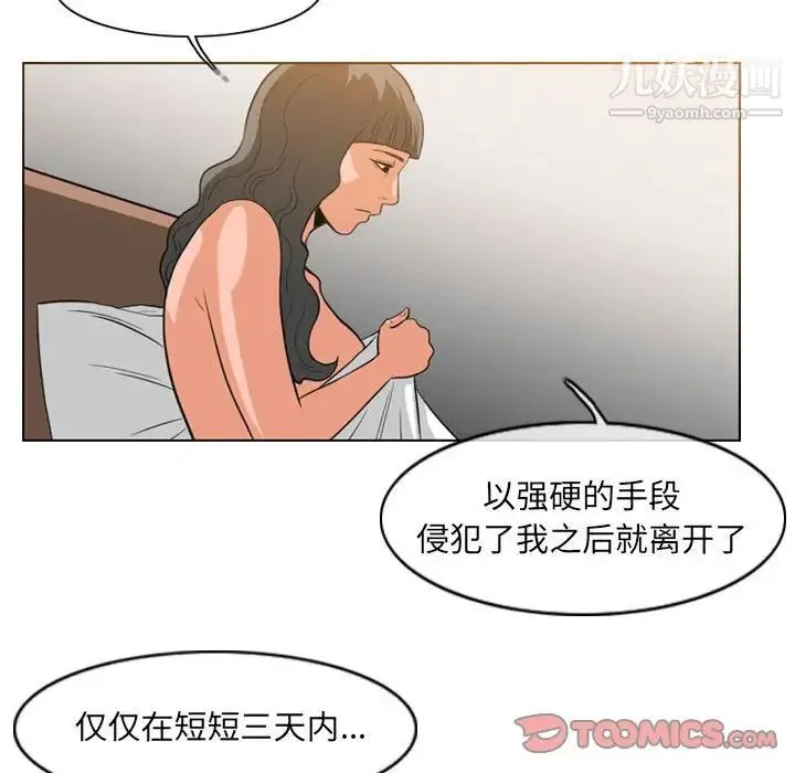 恶劣时代 - 第53话 - page 72