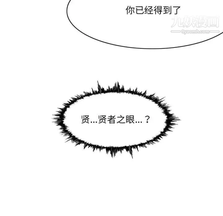 恶劣时代 - 第53话 - page 79