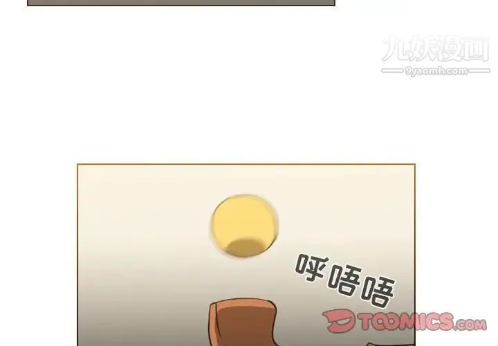 恶劣时代 - 第60话 - page 2