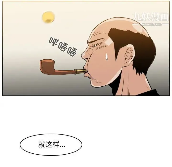 恶劣时代 - 第60话 - page 5