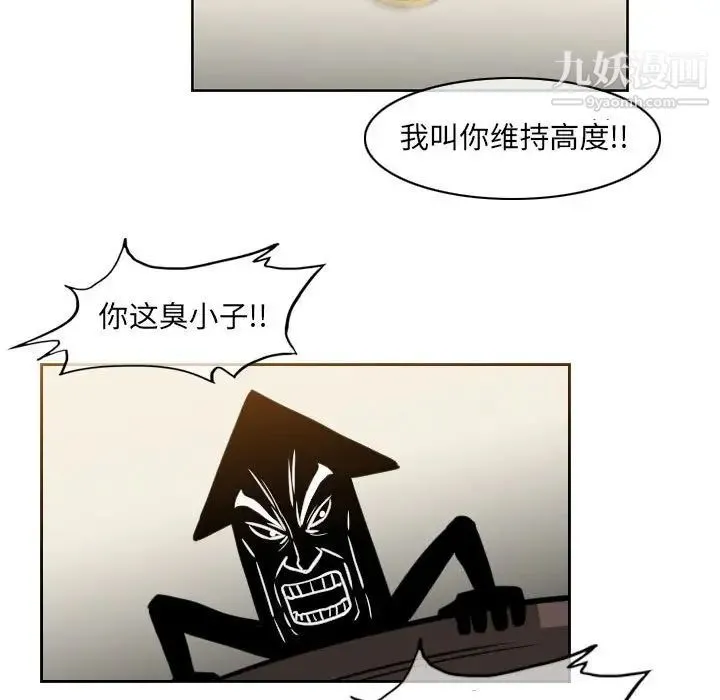 恶劣时代 - 第60话 - page 7