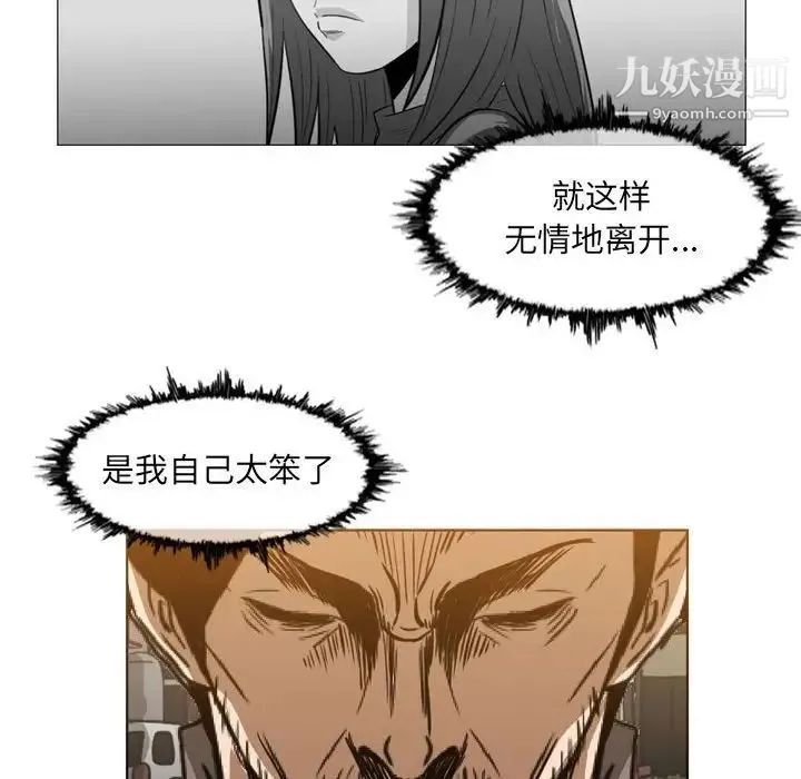 恶劣时代 - 第60话 - page 15