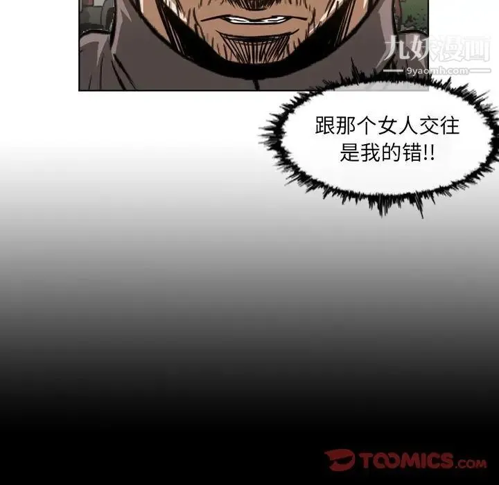 恶劣时代 - 第60话 - page 16
