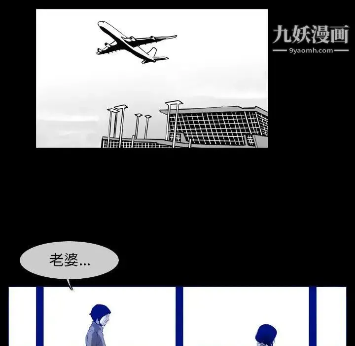 恶劣时代 - 第60话 - page 17