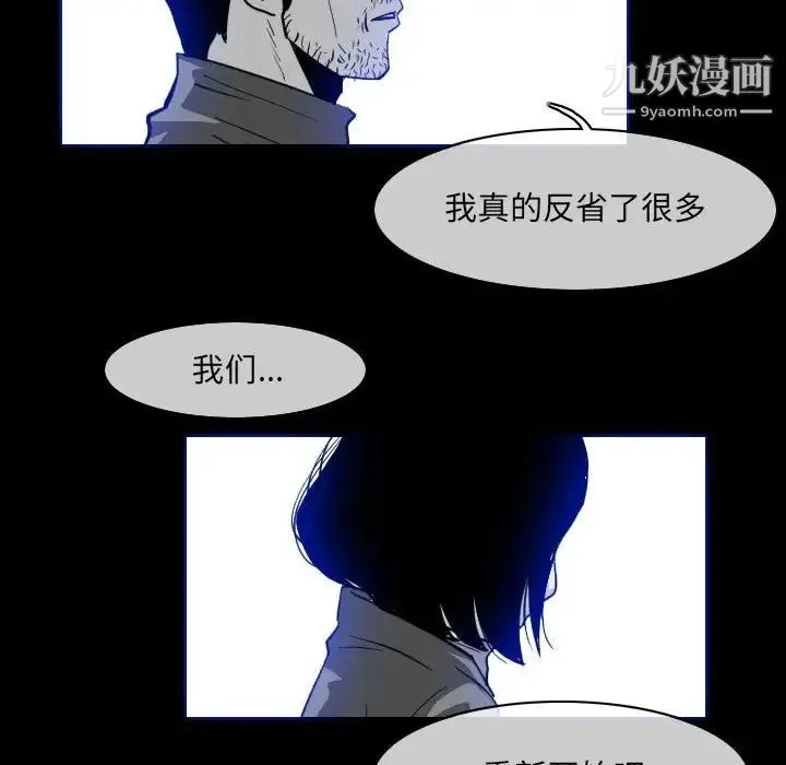 恶劣时代 - 第60话 - page 19
