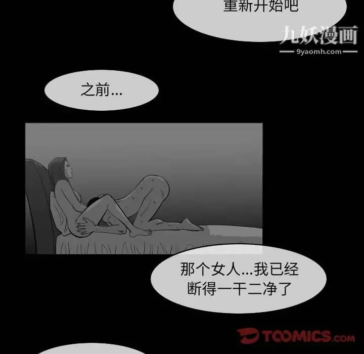 恶劣时代 - 第60话 - page 20