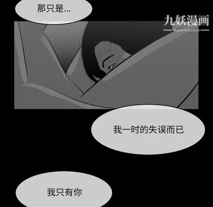 恶劣时代 - 第60话 - page 21