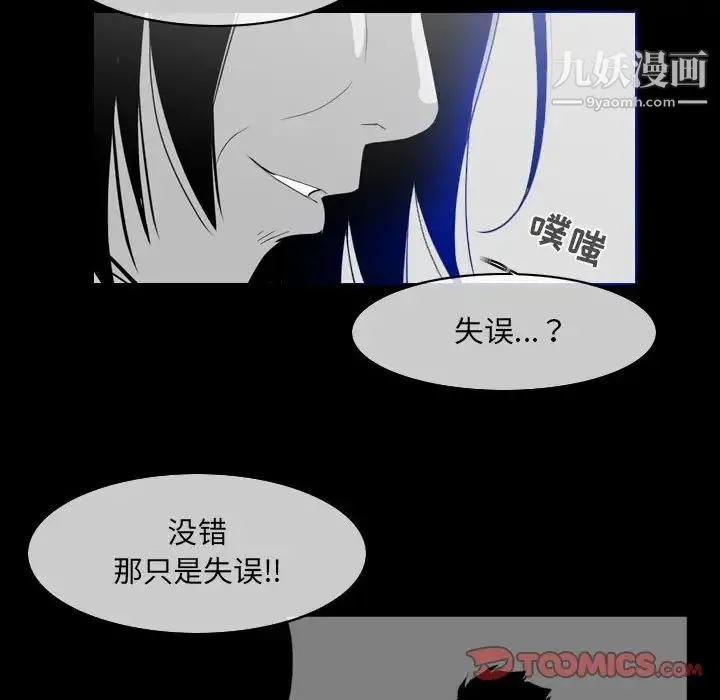 恶劣时代 - 第60话 - page 22