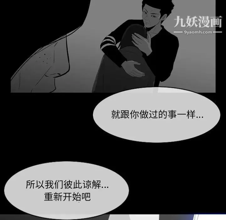 恶劣时代 - 第60话 - page 23