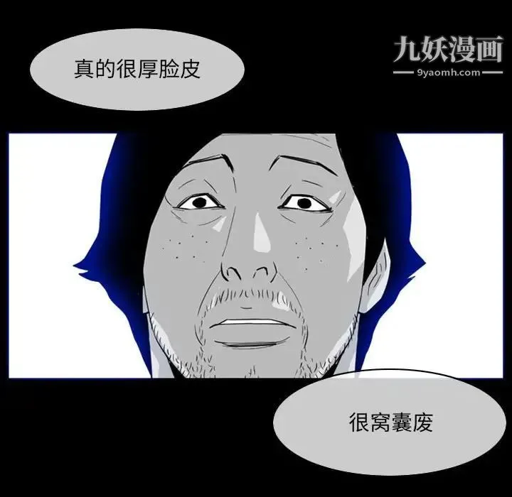 恶劣时代 - 第60话 - page 25