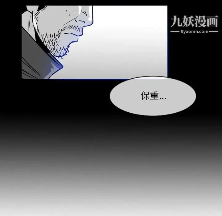 恶劣时代 - 第60话 - page 27
