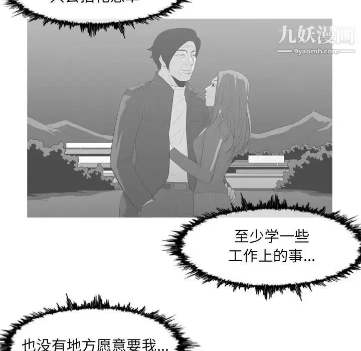 恶劣时代 - 第60话 - page 29
