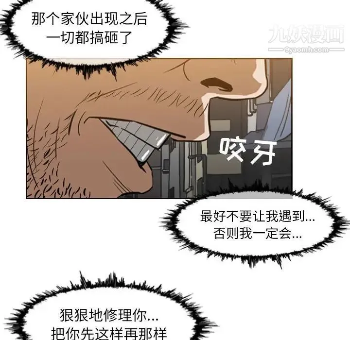 恶劣时代 - 第60话 - page 31