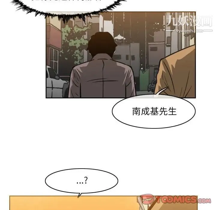 恶劣时代 - 第60话 - page 32