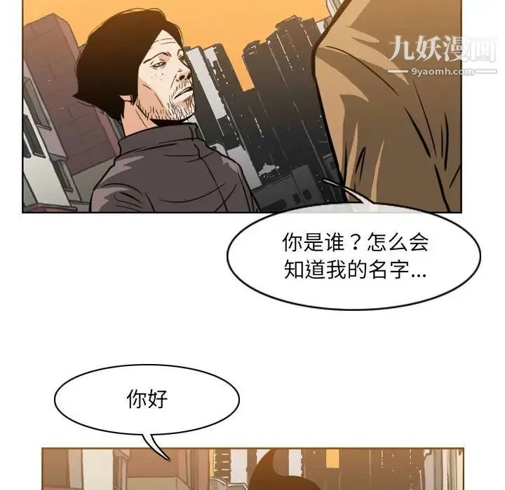 恶劣时代 - 第60话 - page 33