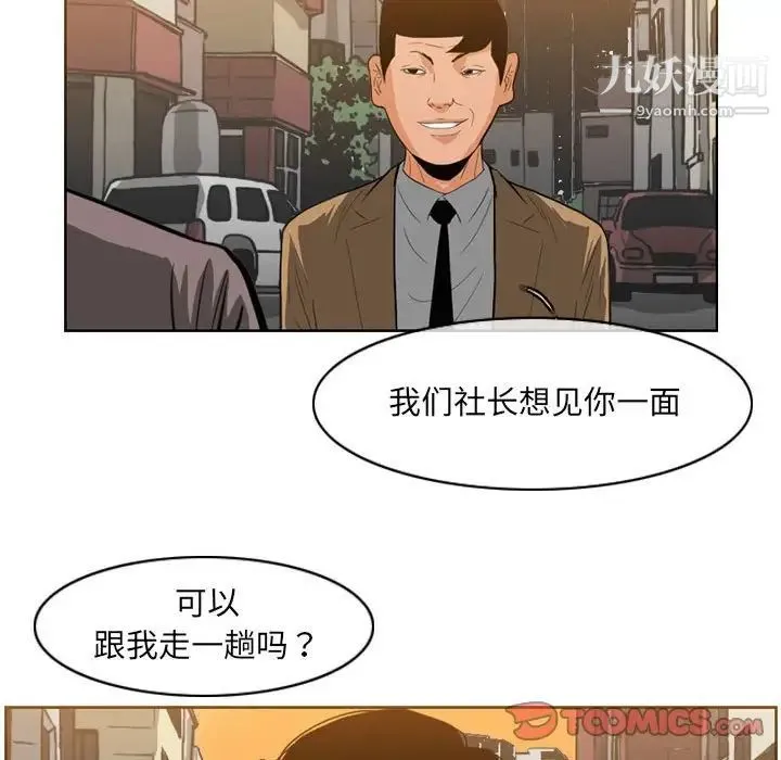 恶劣时代 - 第60话 - page 34
