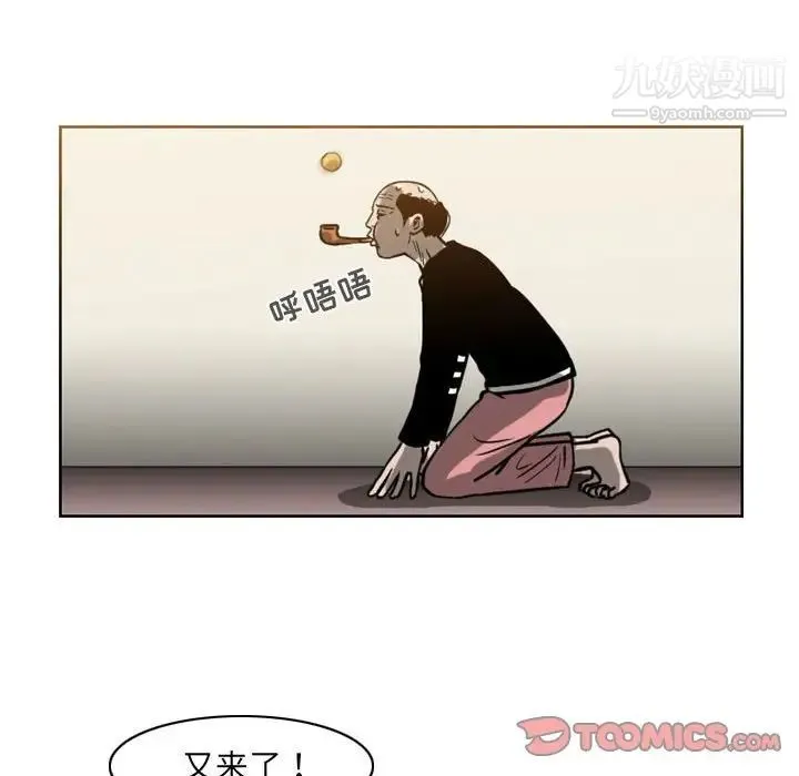 恶劣时代 - 第60话 - page 38