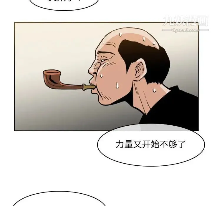 恶劣时代 - 第60话 - page 39