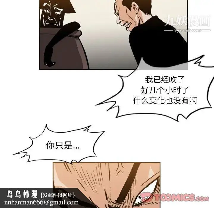 恶劣时代 - 第60话 - page 42