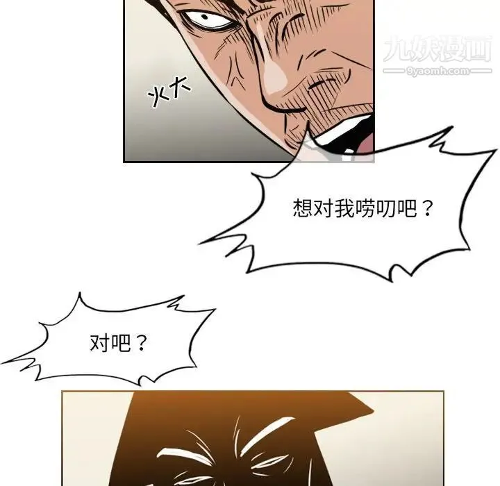 恶劣时代 - 第60话 - page 43