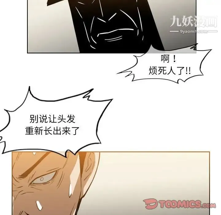 恶劣时代 - 第60话 - page 44