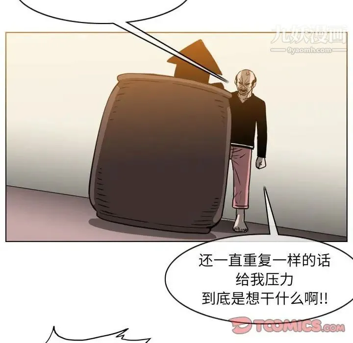 恶劣时代 - 第60话 - page 48