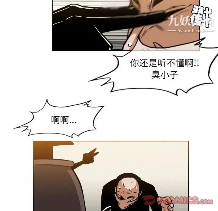 恶劣时代 - 第60话 - page 50