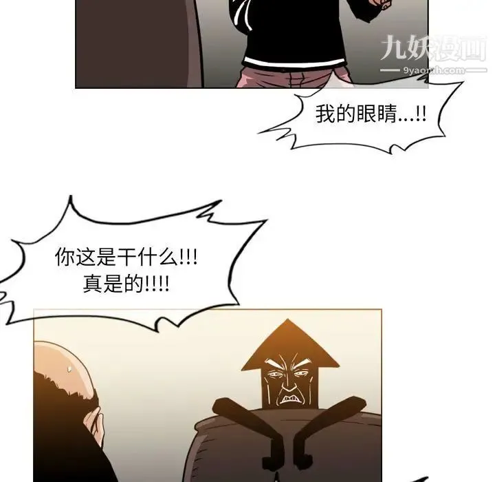 恶劣时代 - 第60话 - page 51