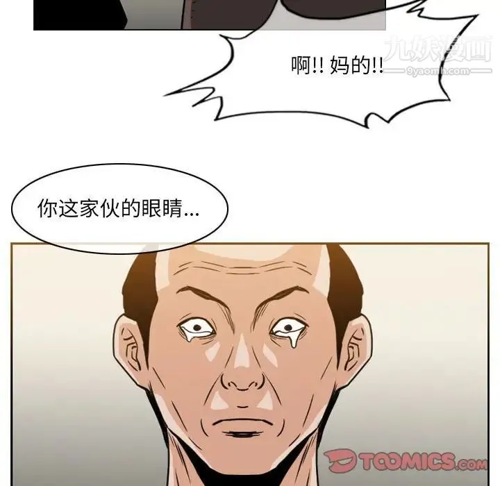 恶劣时代 - 第60话 - page 52