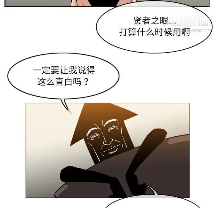 恶劣时代 - 第60话 - page 53
