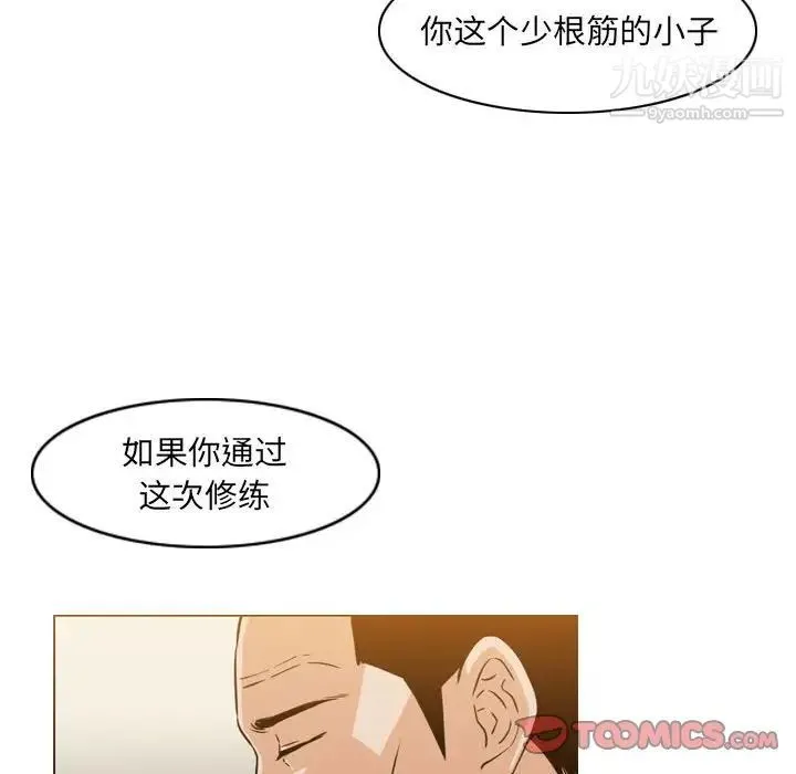 恶劣时代 - 第60话 - page 54