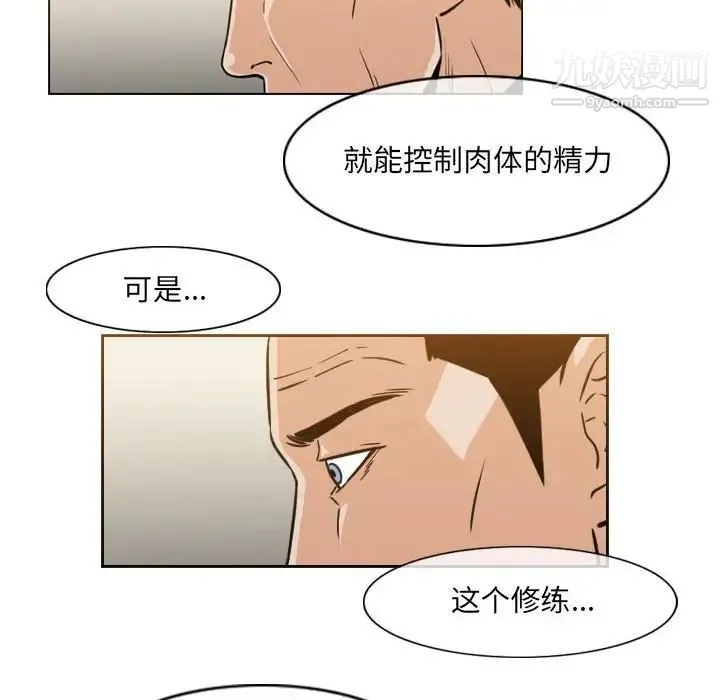 恶劣时代 - 第60话 - page 55