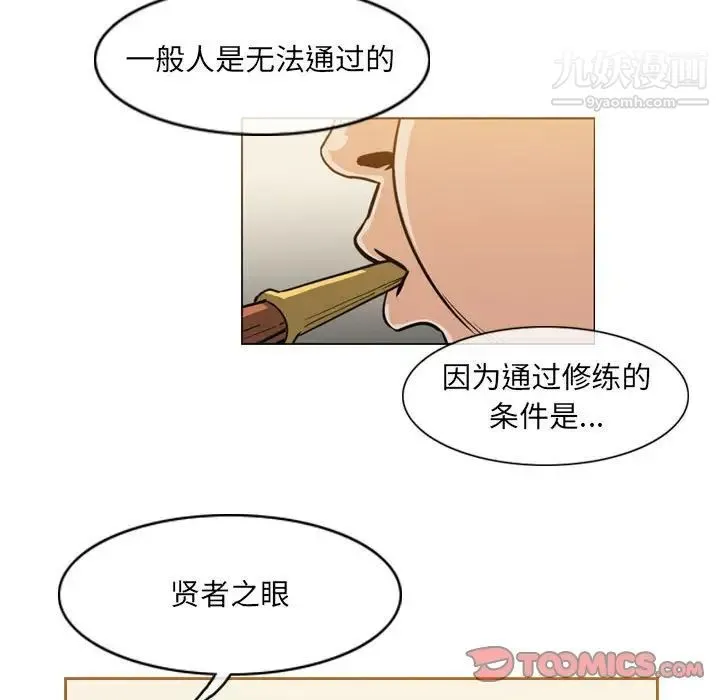 恶劣时代 - 第60话 - page 56