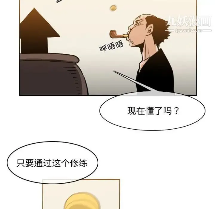 恶劣时代 - 第60话 - page 57