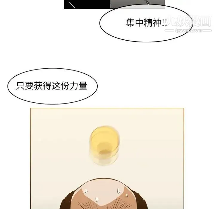 恶劣时代 - 第60话 - page 59