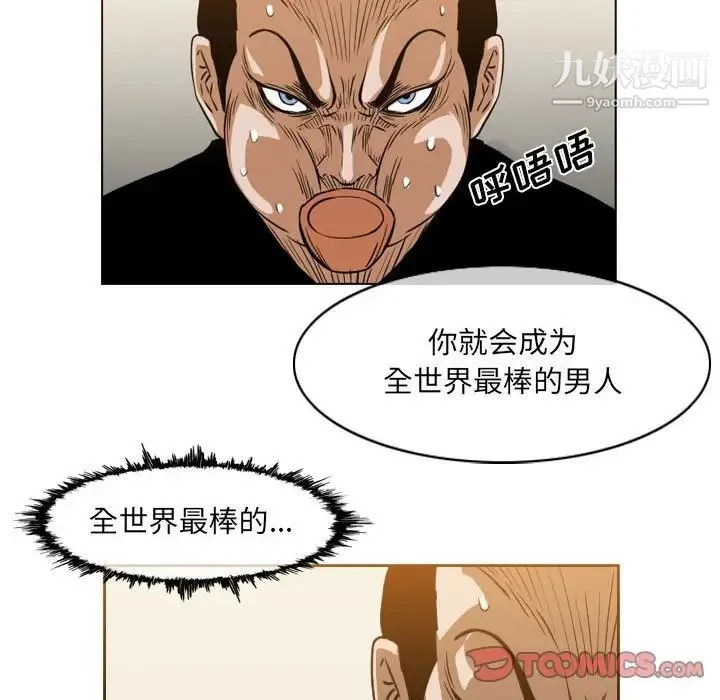 恶劣时代 - 第60话 - page 60