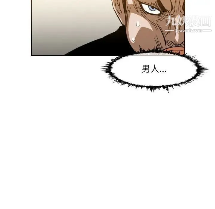 恶劣时代 - 第60话 - page 61