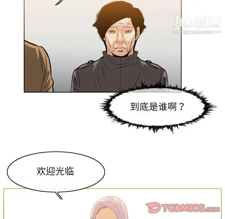 恶劣时代 - 第60话 - page 64