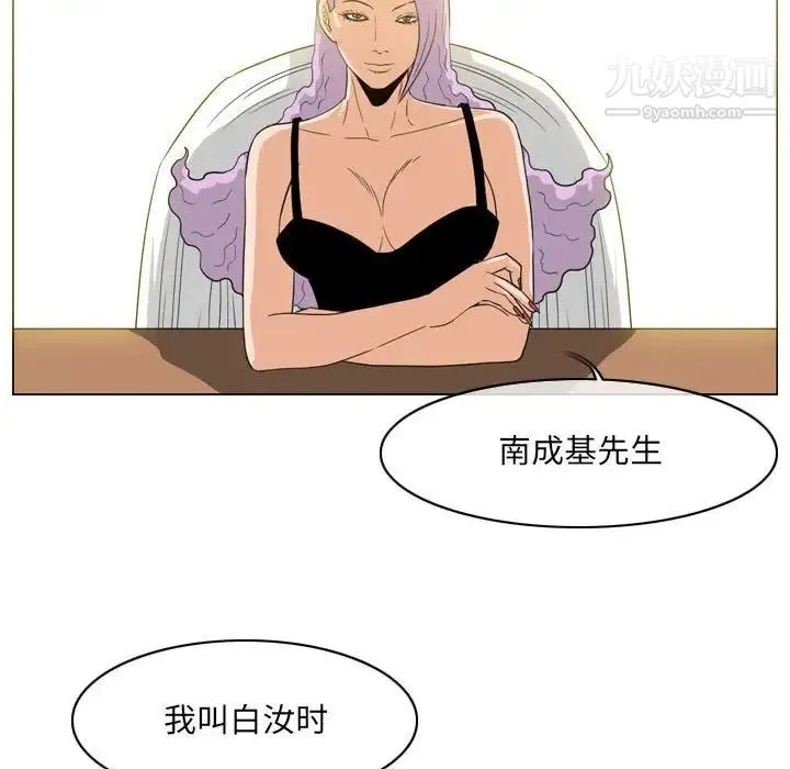 恶劣时代 - 第60话 - page 65